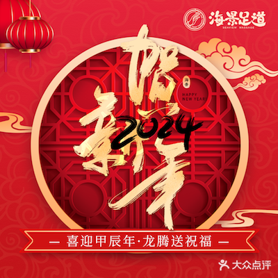 海景足道·SPA·养生(下桥店)