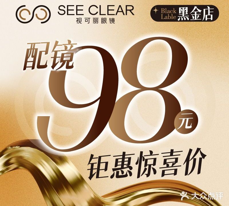 视可丽眼睛(顺城购物中心店)