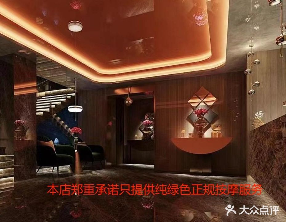 金屋浴足养生馆(体育路店)