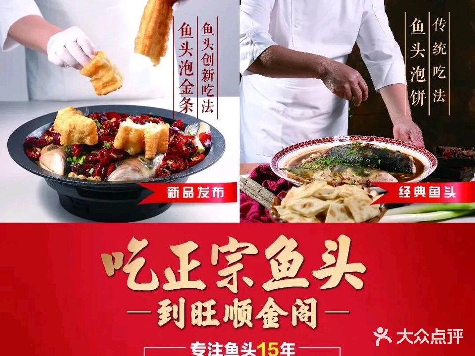 旺顺金阁(朝阳北大街店)