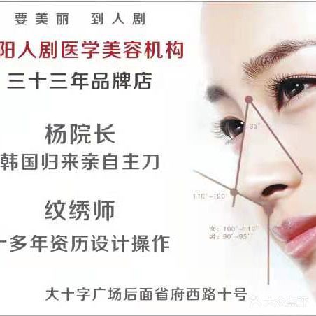 贵阳人剧美容店
