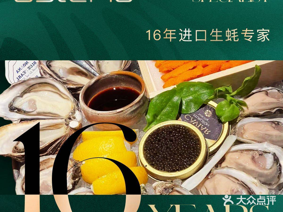 Osteria生蚝海鲜餐厅
