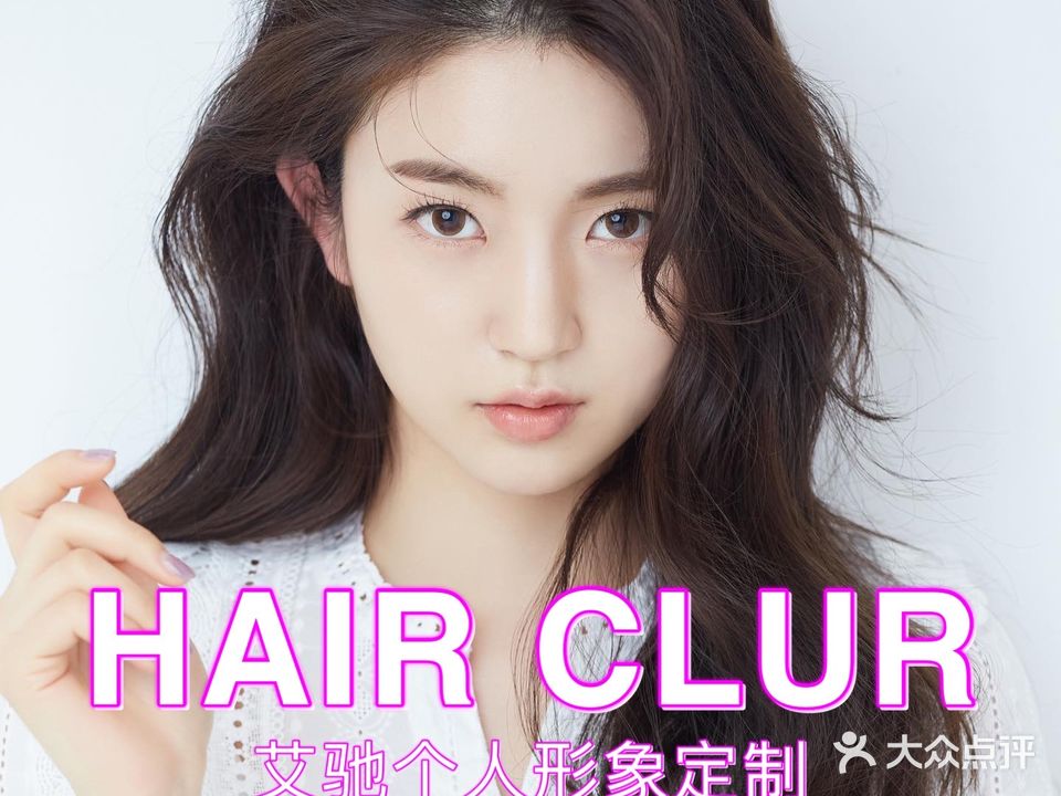 H hair club(江南西路店)
