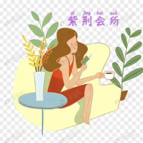 东方紫荆会所
