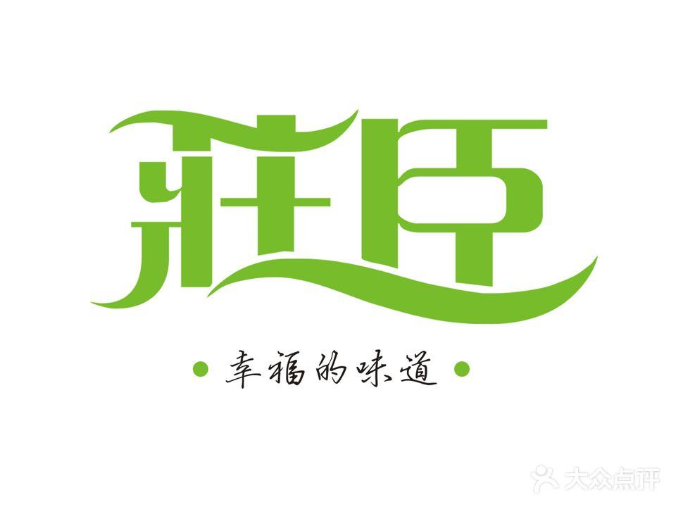 莊臣(中心店)