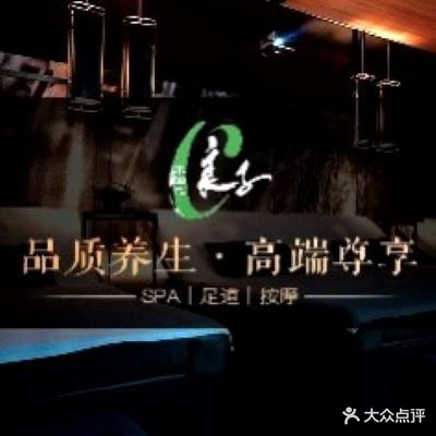 良子足疗(长安金座店)