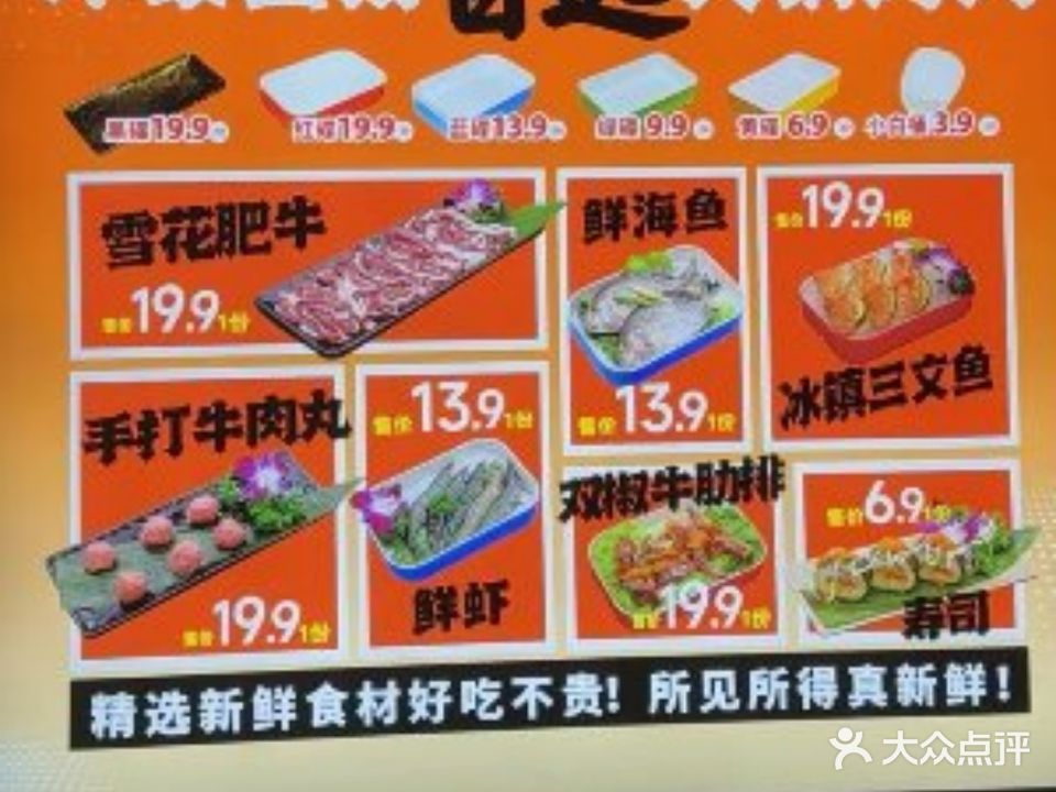 印象豆捞自选烤肉火锅(解放西路店)
