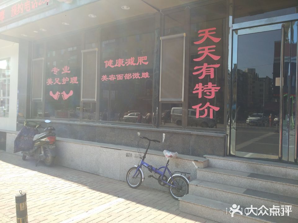 马氏按摩专业足疗(人民街店)