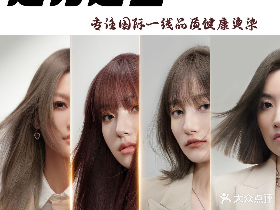 魅秀造型(大庆萨尔图万达广场店)