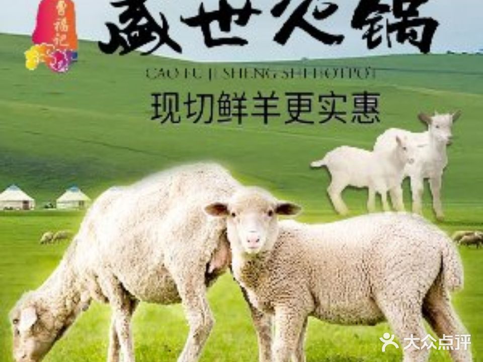 盛世火锅(顾乡店)