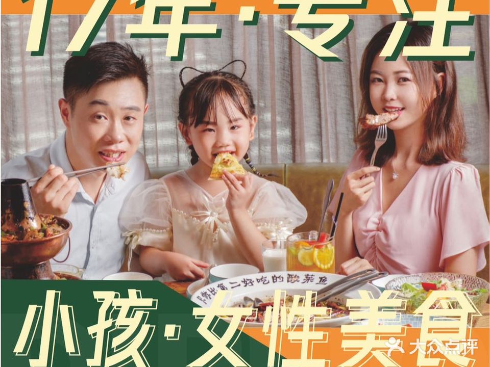 迪诺中西餐厅(资兴店)
