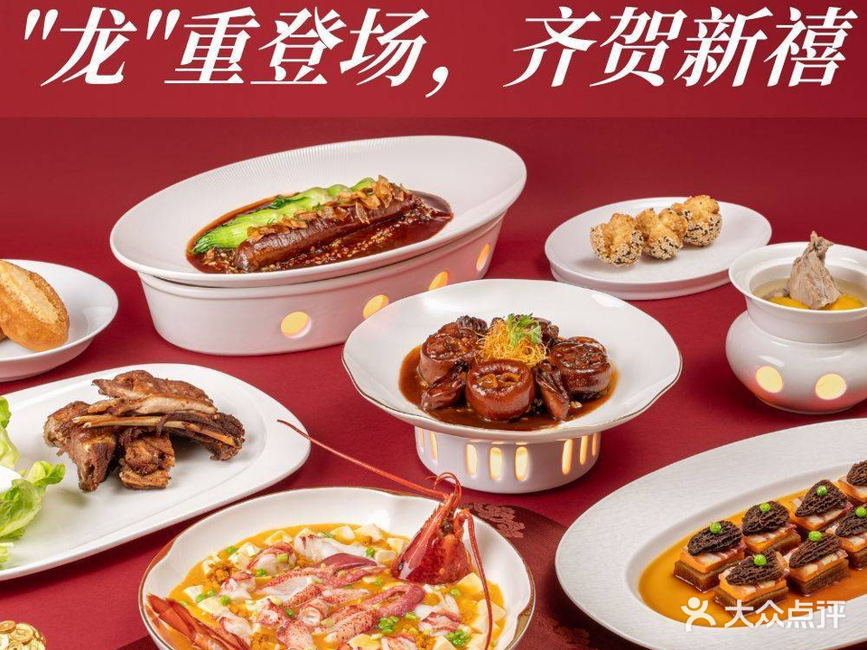 广州正佳广场万豪酒店·万豪粤菜餐厅