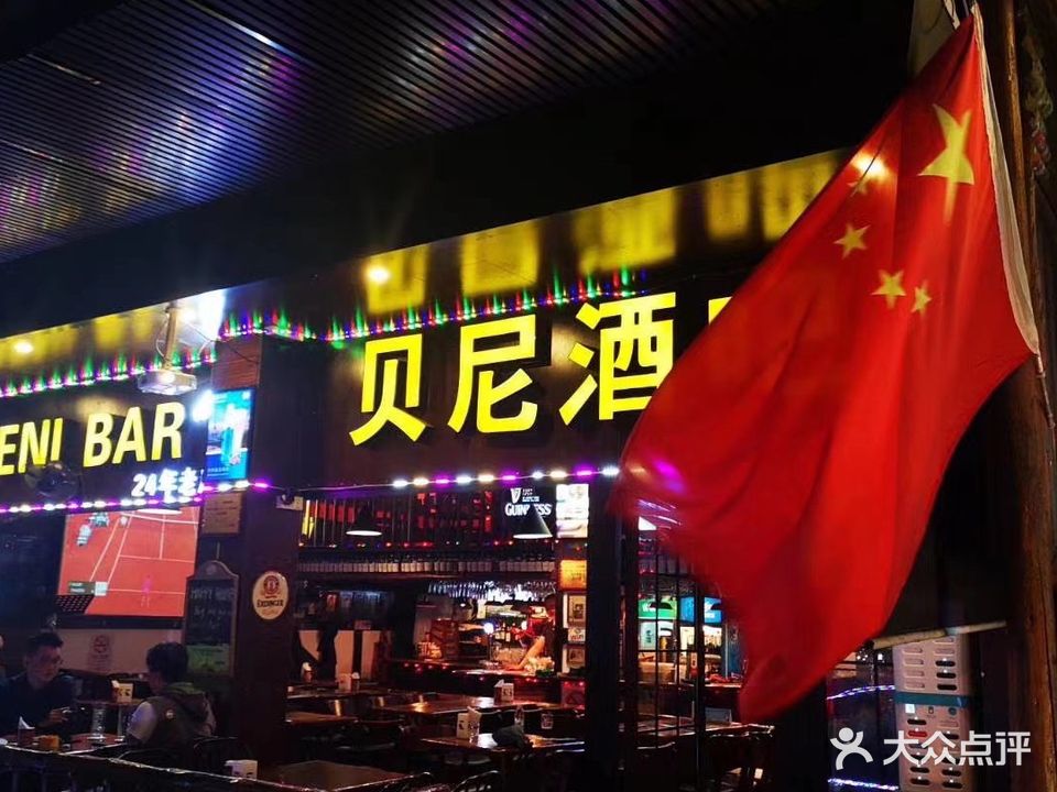 贝尼咖啡(永嘉路店)