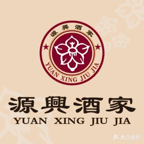 源兴酒家·传统顺德菜(容桂红旗中路店)