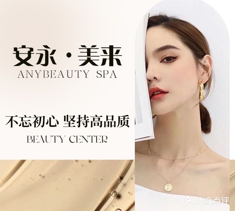 安永·美来(崇文门店)