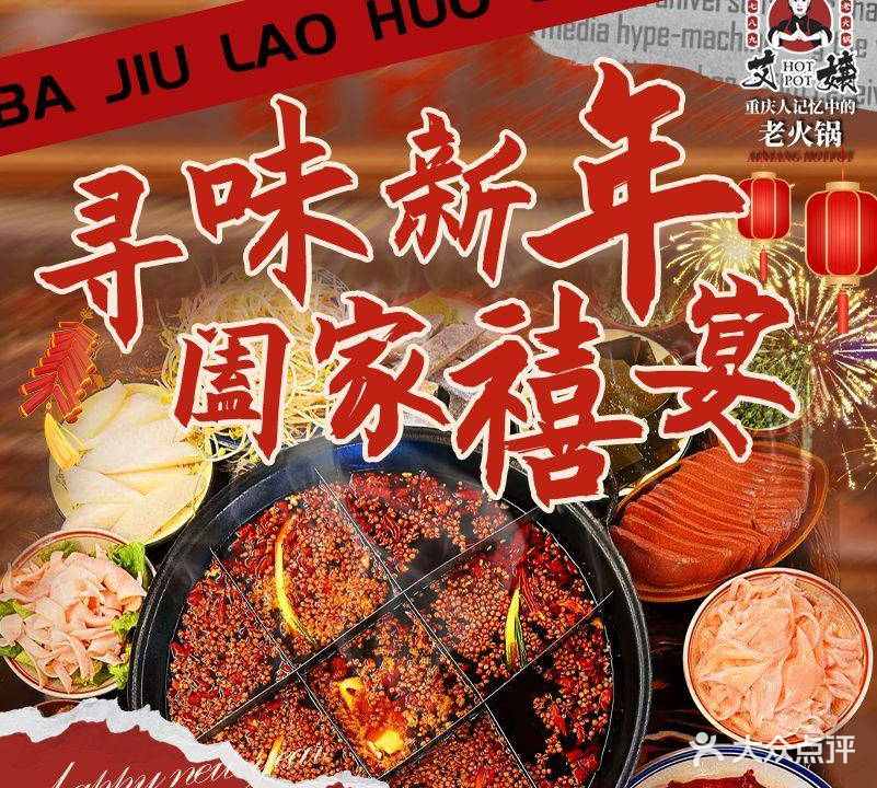 七八九老火锅(体育路店)
