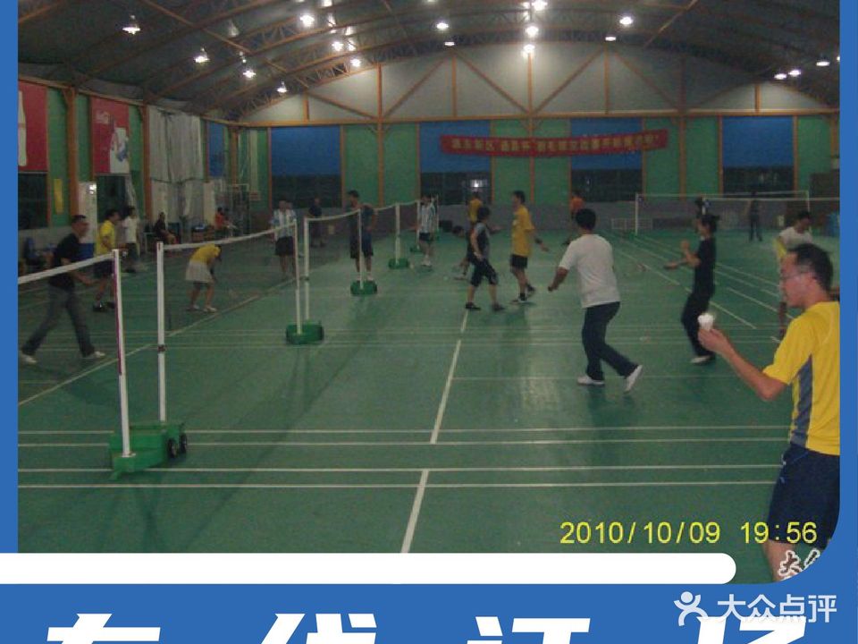 百灵鸟通昌羽毛球馆馆(金桥市民体育休闲公园店)