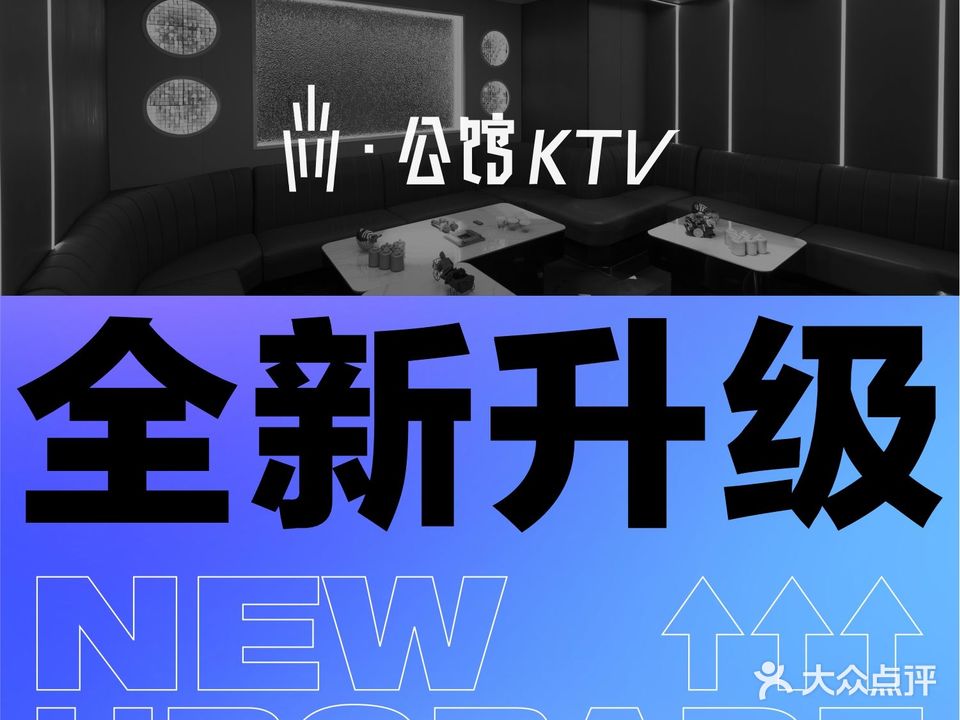 公馆KTV(湘隆时代广场店)