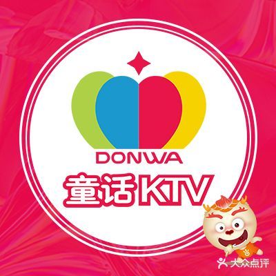 童话KTV会员店