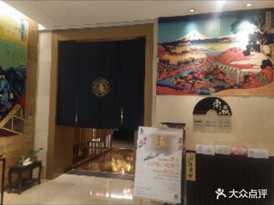 东瀛料理日餐厅