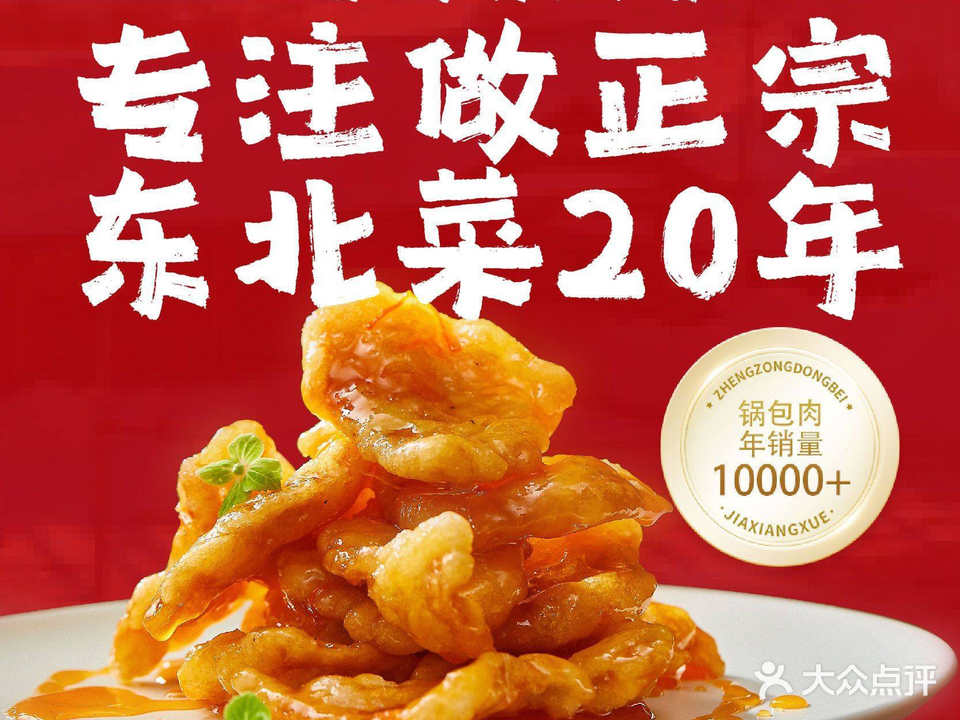 心怡哈尔滨饺子馆(民旺店)