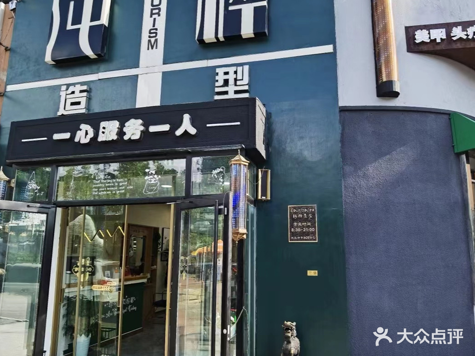 纯粹造型