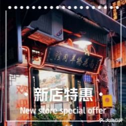 三十年南花桥羊肉馆