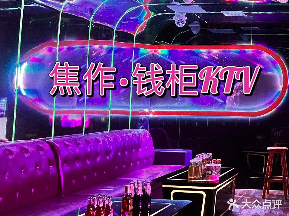 钱柜KTV(和平街)
