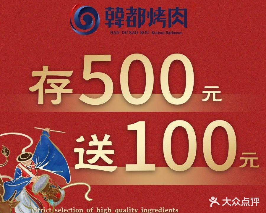 韩都烤肉·烤鳗鱼(北行店)