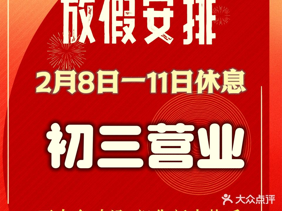万寿参鸡汤(珲春南路店)