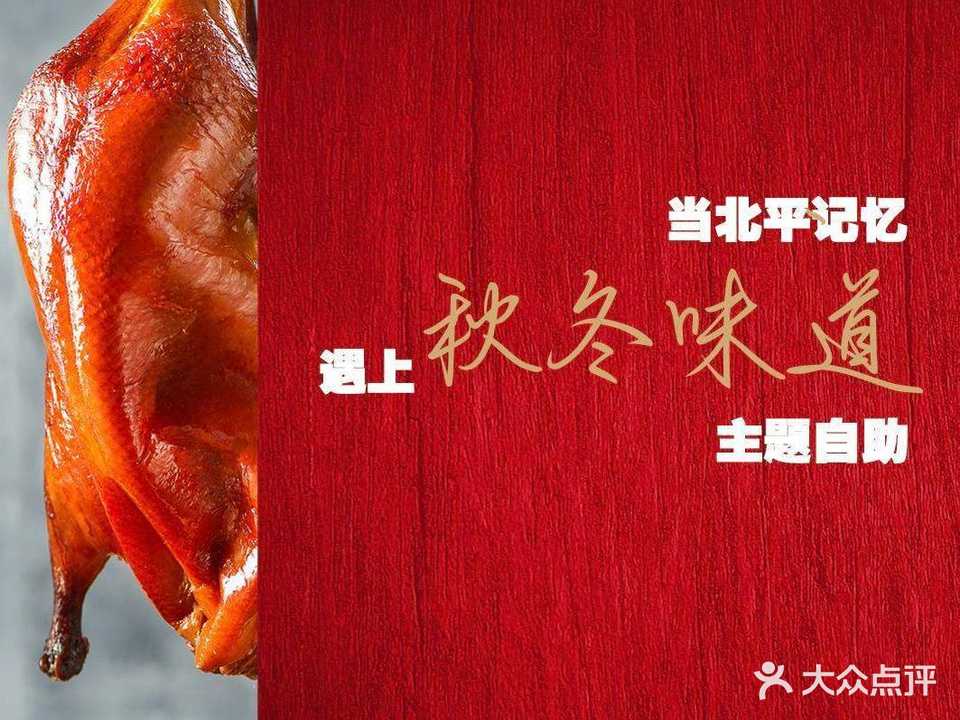 北京王府井希尔顿酒店·万斯光西餐厅