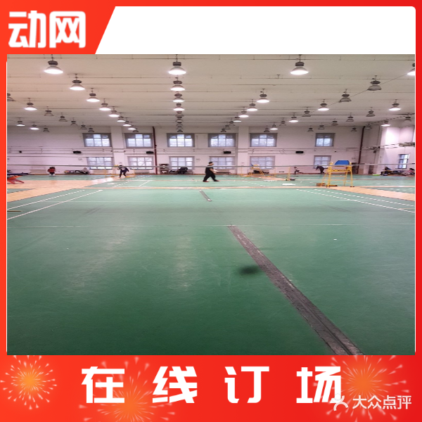 倍镜体育大学篮球馆
