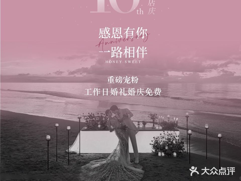 红事会婚礼主题酒店