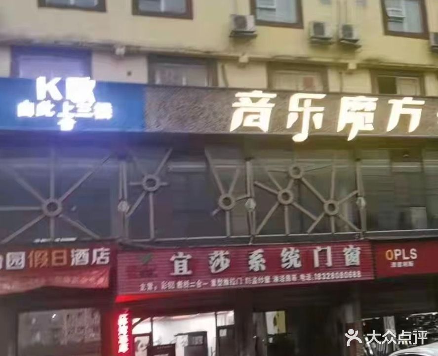 星辉壹号KTV
