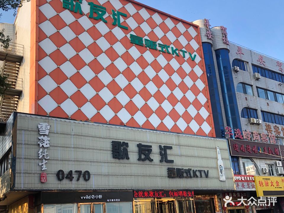 歌友汇量贩式KTV(珠江道店)