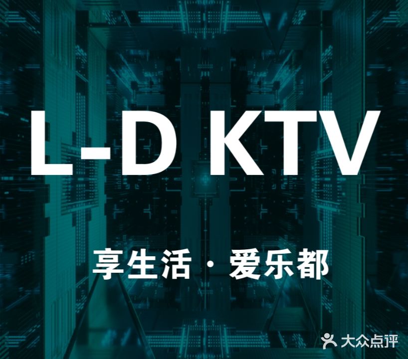 乐都KTV(广场东路点)