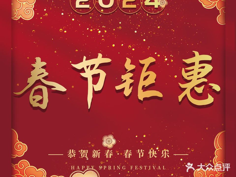 龙之道国际保健养生会所(红松店)