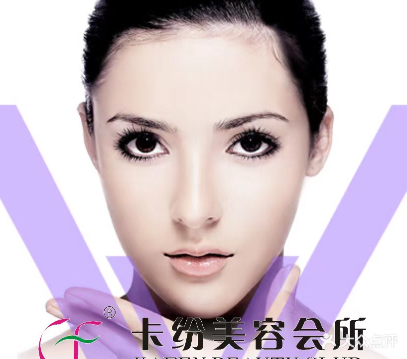 卡纷美荣会所