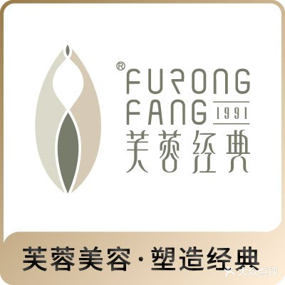 芙蓉金典美容SPA(名雅苑店)