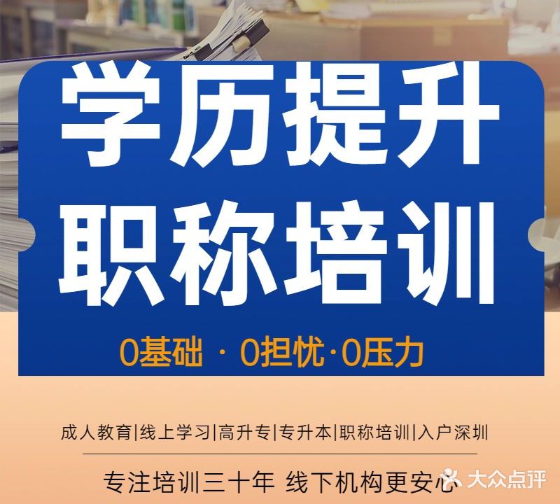 深圳教育研修院
