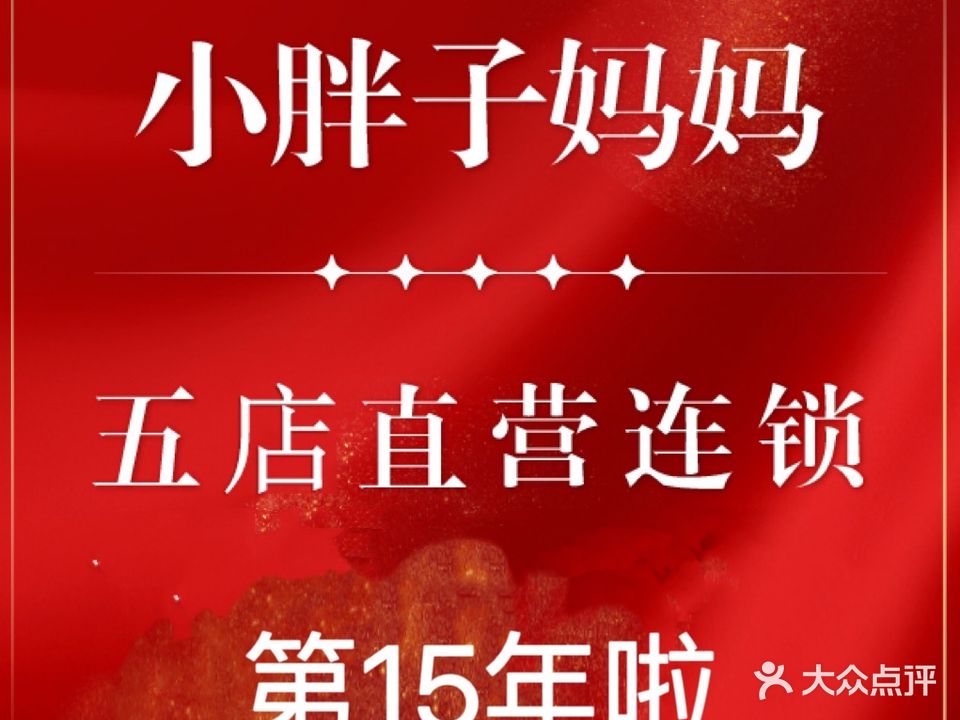 小胖子妈妈脱毛美容工作室(东书房路店)