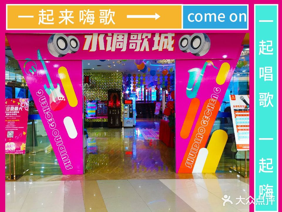 水调歌城(路劲又一城店)