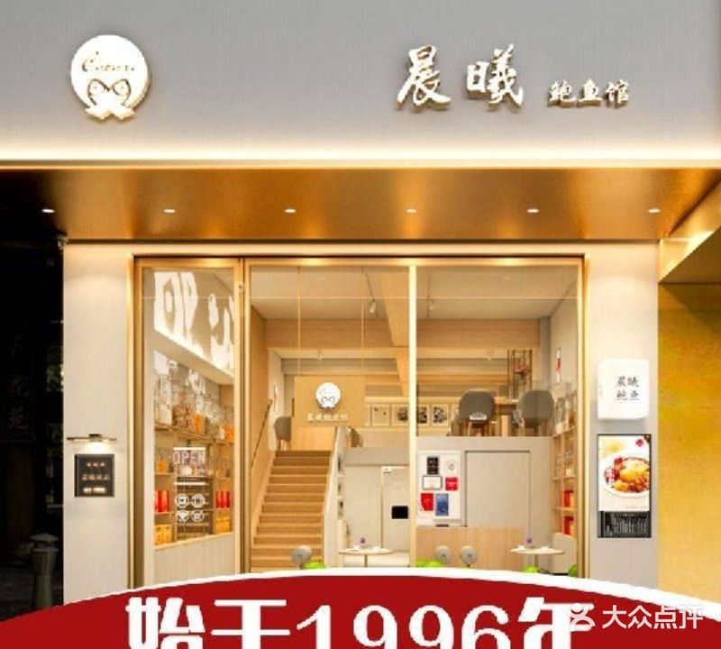 晨曦炖品(南浦店)