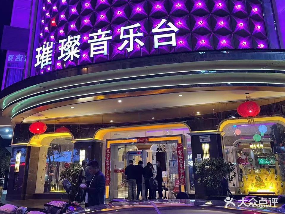 璀璨音乐台