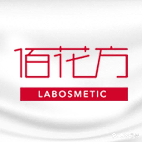 佰花方科技美肤健康馆(布吉店)