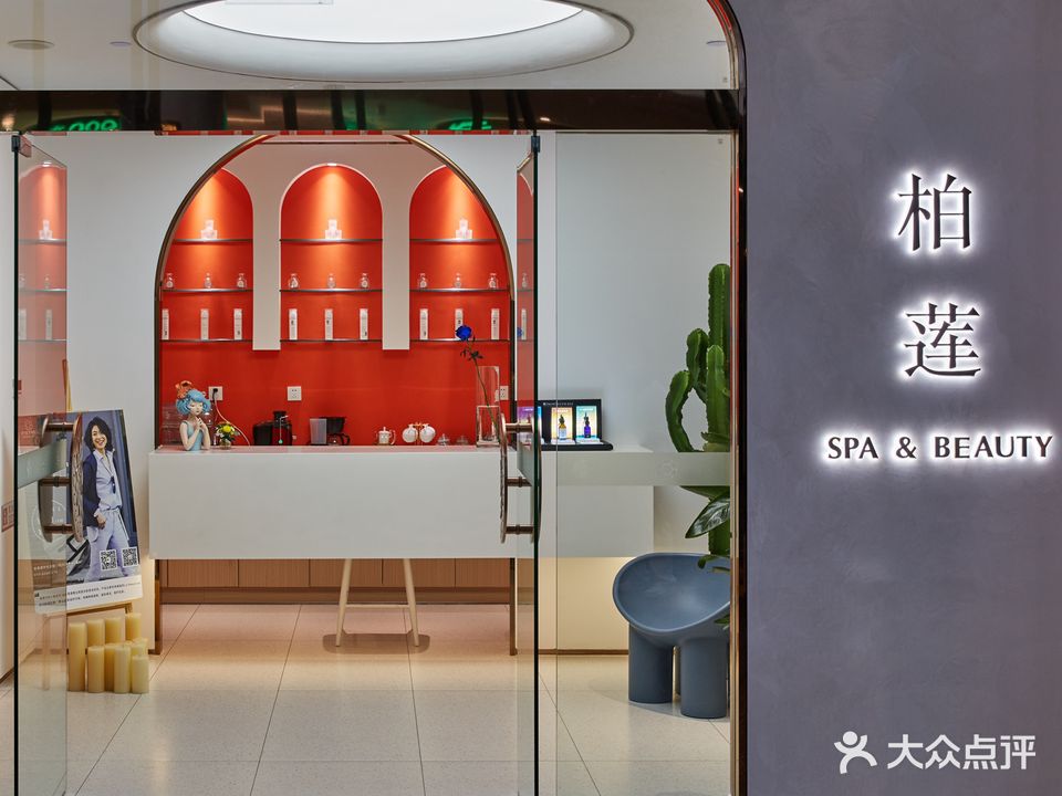 柏莲美学生活馆(融科店)