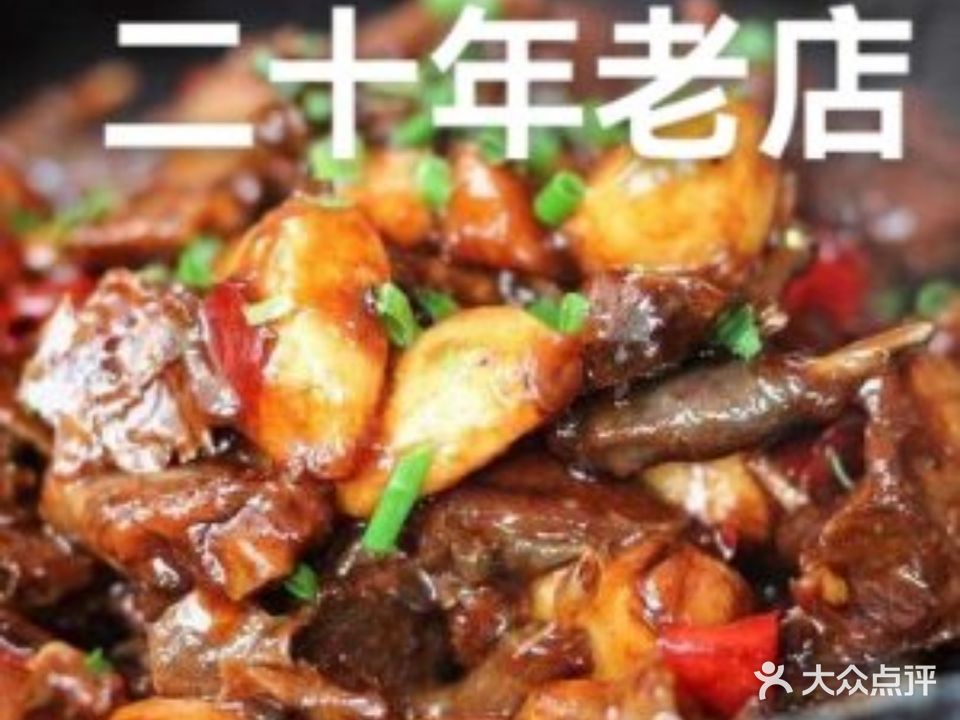 福满江园铁锅炖水库鱼(顺平南线店)