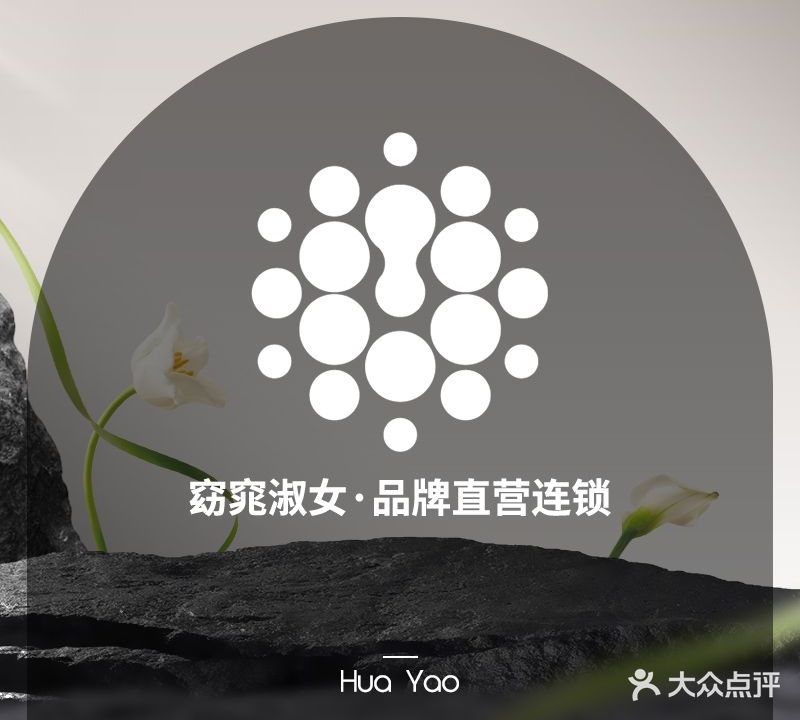 窈窕淑女(融侨锦江店)