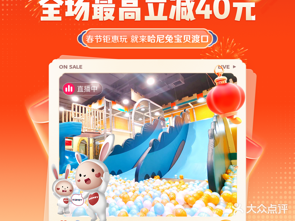 宝贝渡口(福佳新天地广场店)