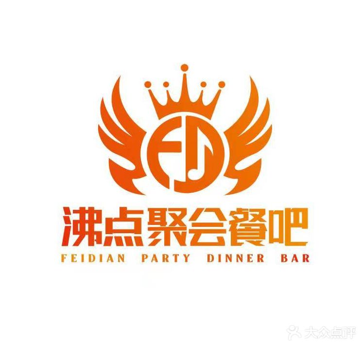 沸点100音乐餐吧(费家营村)